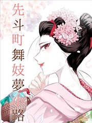 卷二 · 史莱克风云